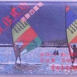 男声四重唱: 祝你成功