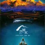印象丽江