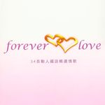 Forever Love 34首动人国语精选情歌