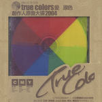 True Colors 爱 原色 创作人原音大碟2004