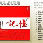 纯粹·记忆 I
