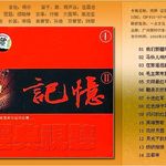 纯粹·记忆II