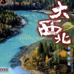 轻曲妙韵之十八大西北