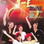 新金曲奖 青年创作园地2