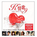 K情歌9(Our Love Songs 9)