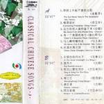 中国民族歌曲经典3