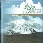 新疆音乐欣赏.(六)-考姆孜&口弦