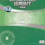经典时代5  采槟榔