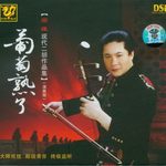 葡萄熟了