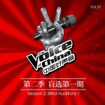 第二季 盲选第一期(The Voice of China, Season 2: Blind Auditions 1)