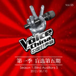 第一季 盲选第五期(The Voice of China, Season 1: Blind Auditions 5)
