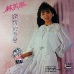 深情的眷恋