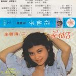 花仙子