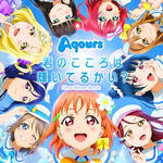君のこころは輝いてるかい?  同人Bootleg REMIX