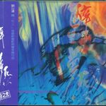 醉生梦死之湾仔之虎 原声大碟