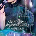 容祖儿&姚珏 莫拉维亚交响乐团音乐会