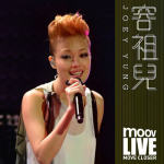 MOOV Live 2012 容祖儿