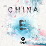 China-E