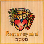 Roots of my mind