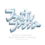 FINAL FANTASY Orchestra Album(最终幻想 管弦乐集)