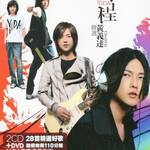 过程 精选(Yida's Journey)