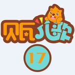 贝瓦儿歌 系列17