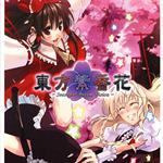 東方紫香花 ～Seasonal Dream Vision～(东方紫香花)