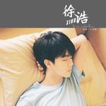 徐浩Xiho(首张同名专辑)