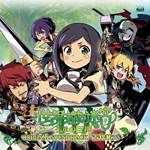 「世界樹の迷宮IV 伝承の巨神」オリジナル・サウンドトラック(Etrian Odyssey IV: Legend of the Giant God Original Soundtrack)