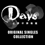 Days乐团 原创单曲集