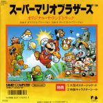 Super Mario Brothers Original Soundtrack