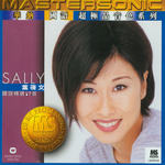 叶蒨文国语 24K Mastersonic Compilation