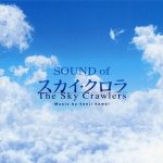 SOUND of The Sky Crawlers