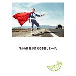 今から親指が消える手品しまーす。