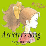 Arrietty's Song(艾莉缇之歌 / 借りぐらしのアリエッティ・主題歌)