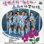 妈妈送我一个吉他