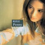 Penny 同名专辑