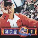 转音1