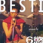 7情6欲 绝对精彩13首 Best II