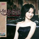 靓声歌后