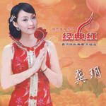 经典红