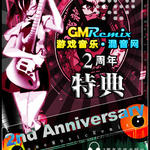 二周年特典