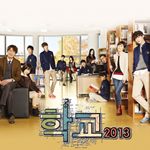 학교 2013 O.S.T(学校2013)