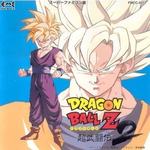 ドラゴンボールZ 超武闘伝2