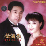 饮酒歌