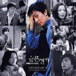 Yoongun's Sad Love Story(슬픈연가 1st Project / 悲伤恋歌 O.S.T)
