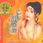 柔情绝代名典