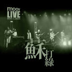 MOOV Live 2013 苏打绿