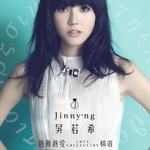 越难越爱 Love Collection 精选