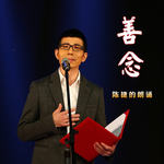 中国现代诗歌名篇欣赏